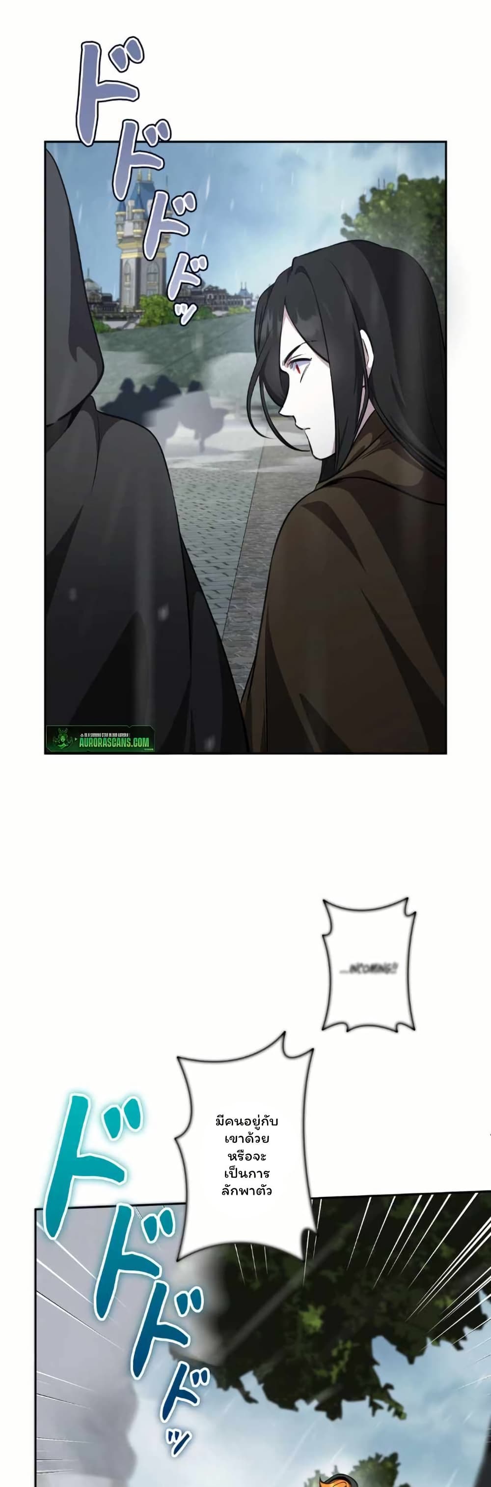 The Mighty Teacher Is a Roleplayer page 38
