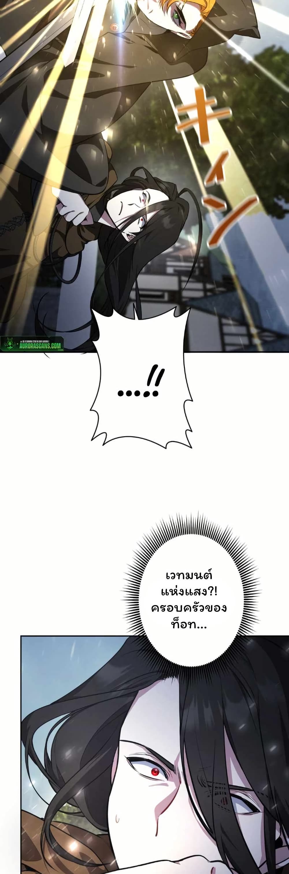 The Mighty Teacher Is a Roleplayer page 43