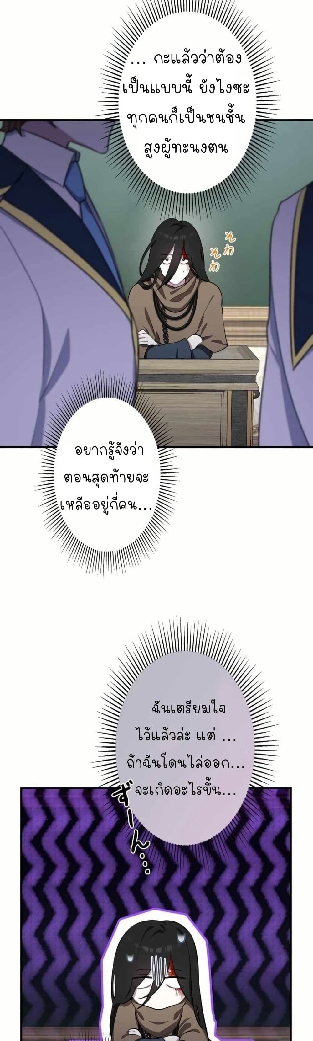 The Mighty Teacher Is a Roleplayer page 6