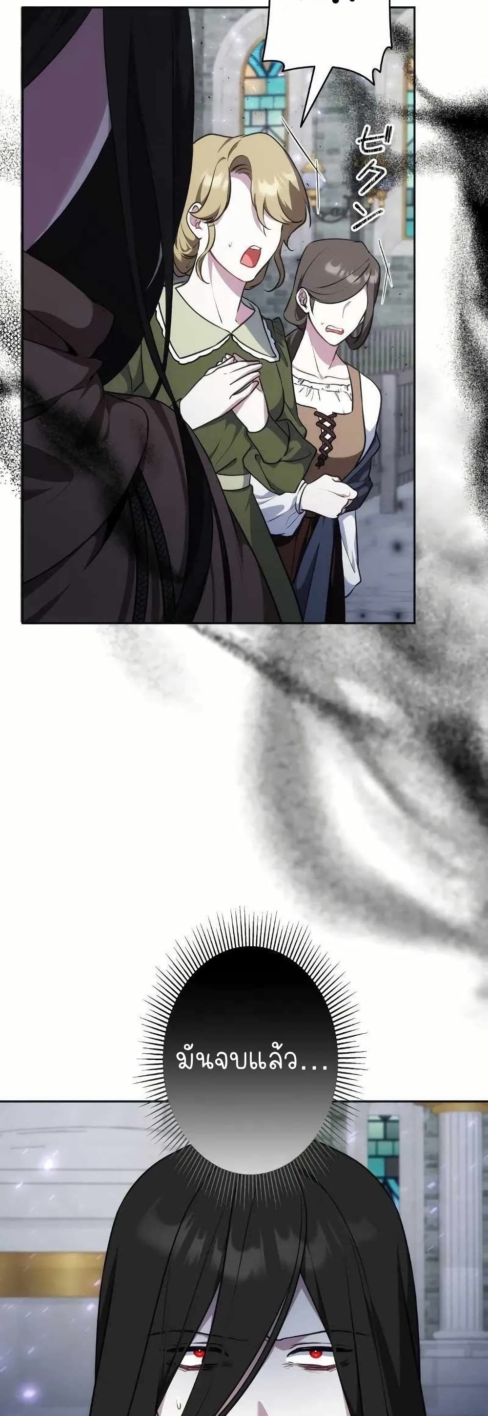 The Mighty Teacher Is a Roleplayer page 26