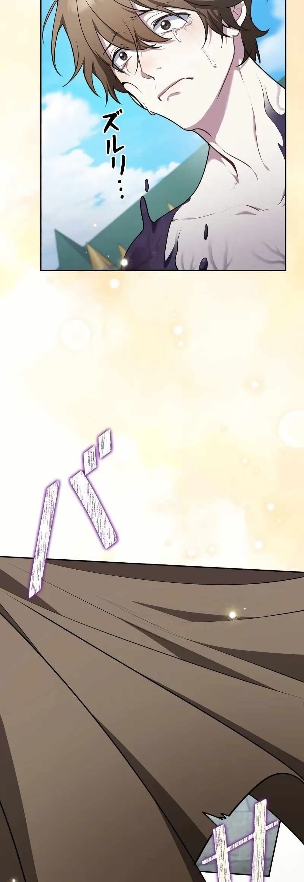 The Mighty Teacher Is a Roleplayer page 48