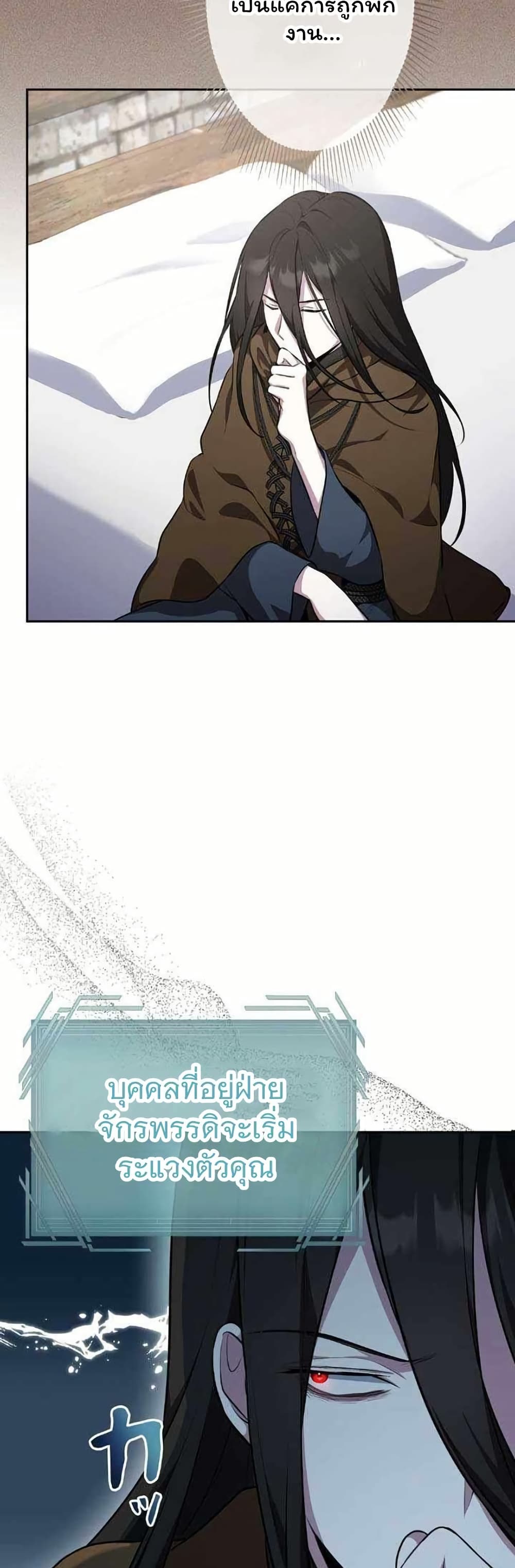 The Mighty Teacher Is a Roleplayer page 39