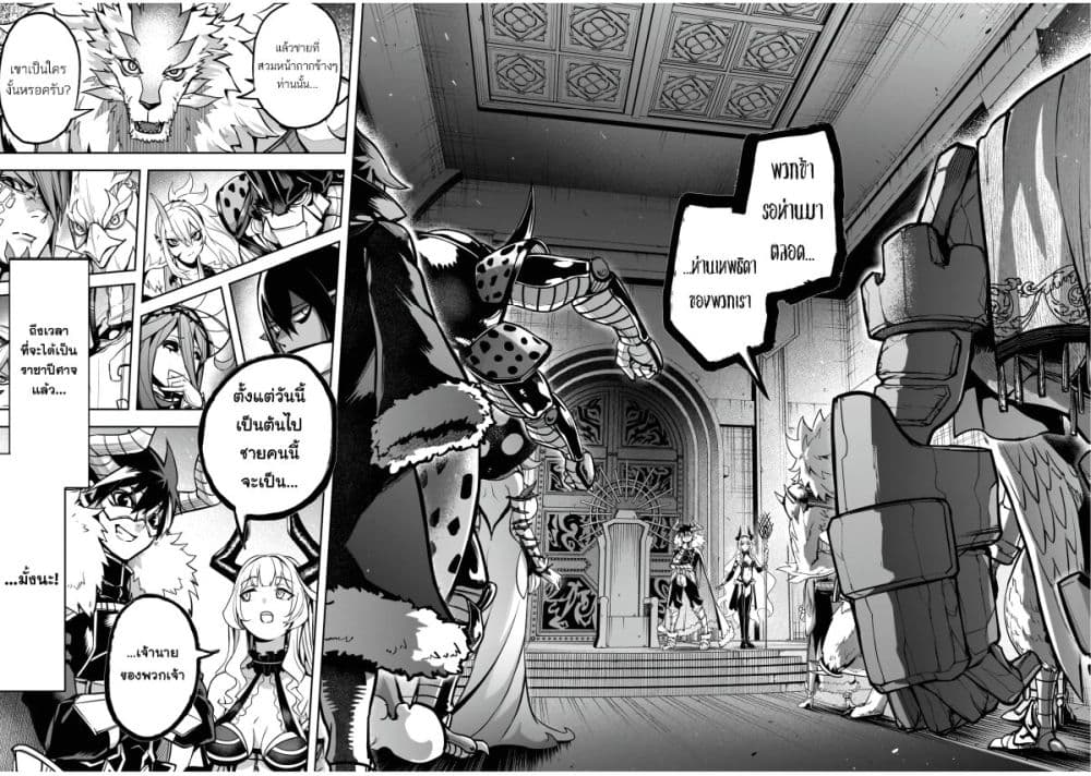 The Minimum Wage Demon King ~My Job Is to Get In the Way of the Strongest Demon King's Army in History~ page 2