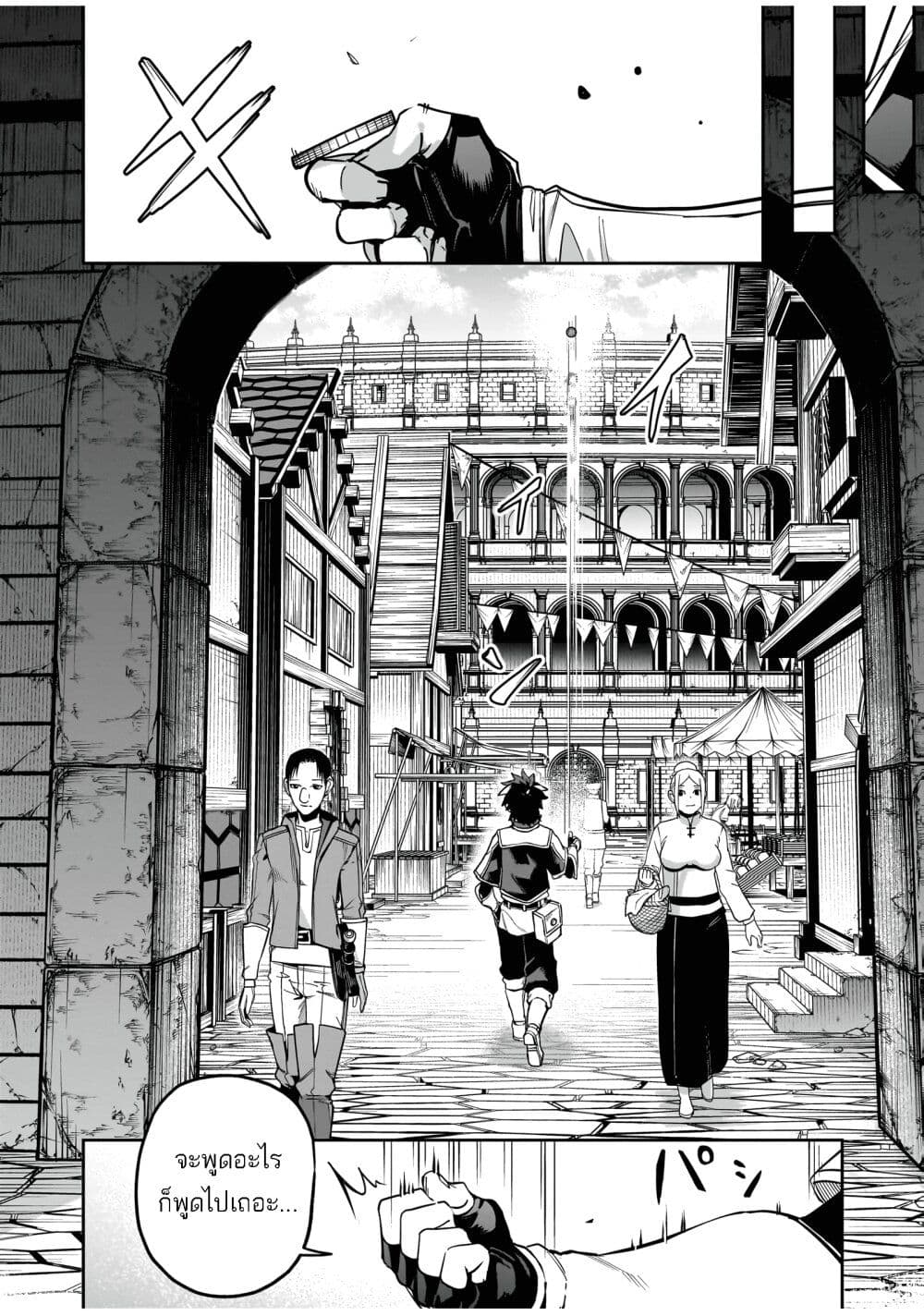 The Minimum Wage Demon King ~My Job Is to Get In the Way of the Strongest Demon King's Army in History~ page 8