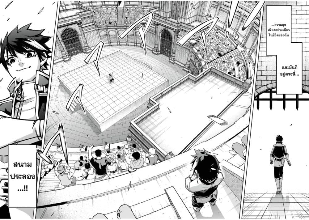 The Minimum Wage Demon King ~My Job Is to Get In the Way of the Strongest Demon King's Army in History~ page 10