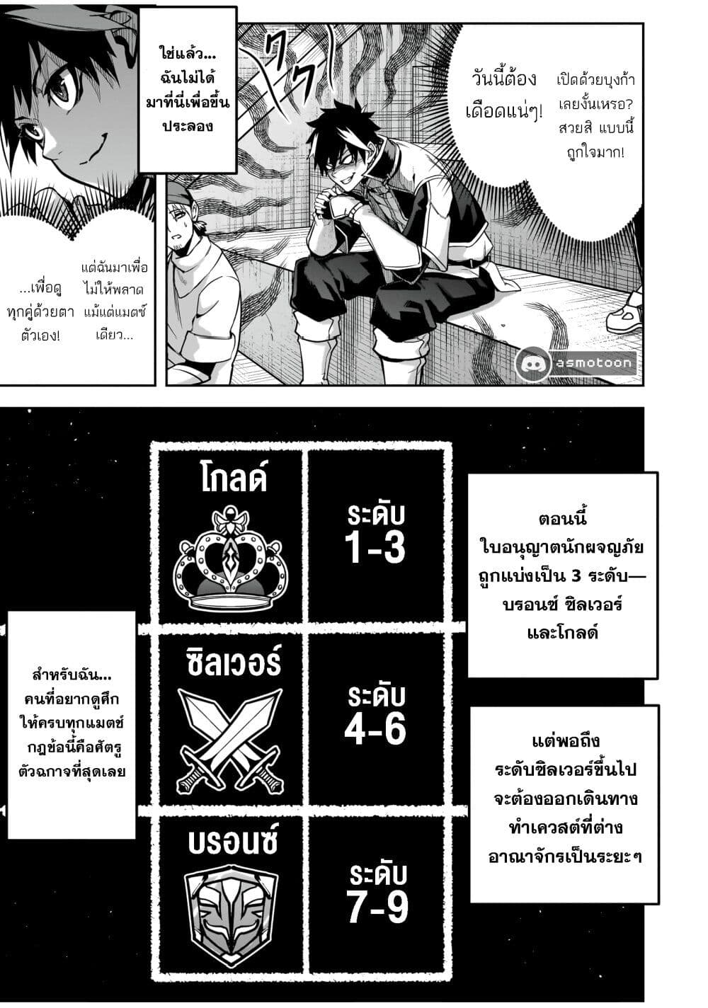 The Minimum Wage Demon King ~My Job Is to Get In the Way of the Strongest Demon King's Army in History~ page 12