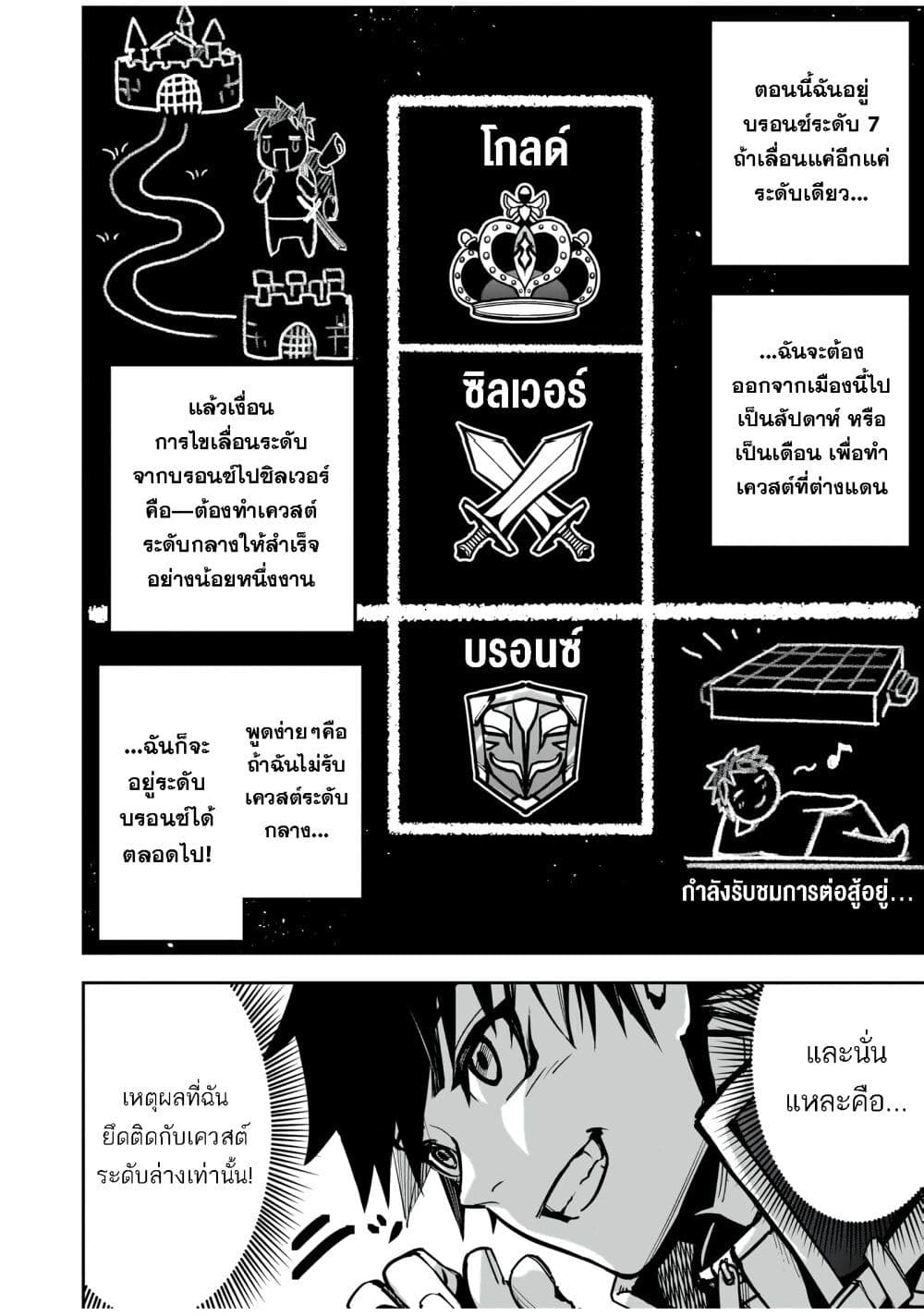 The Minimum Wage Demon King ~My Job Is to Get In the Way of the Strongest Demon King's Army in History~ page 13