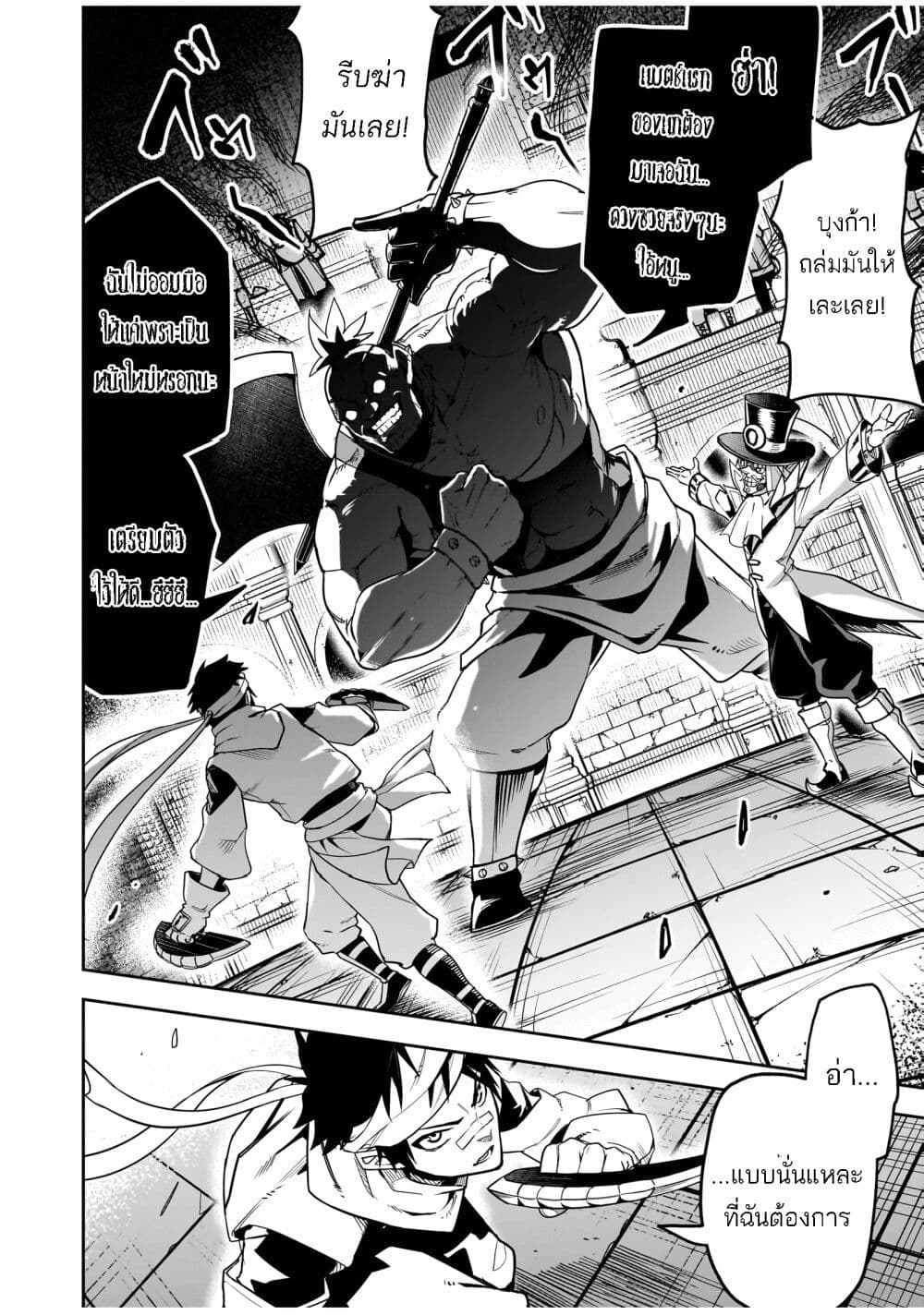 The Minimum Wage Demon King ~My Job Is to Get In the Way of the Strongest Demon King's Army in History~ page 15