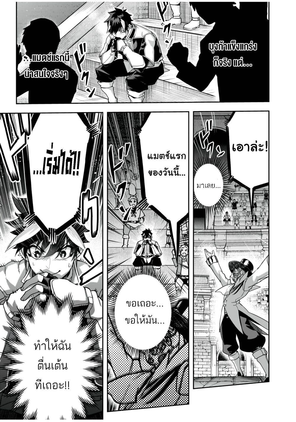 The Minimum Wage Demon King ~My Job Is to Get In the Way of the Strongest Demon King's Army in History~ page 16