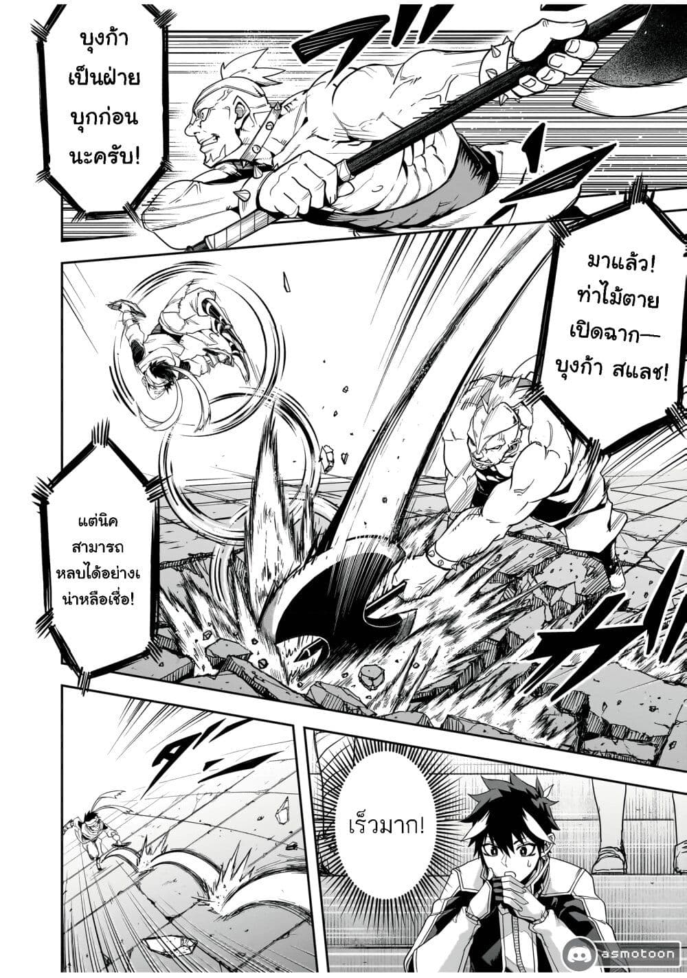 The Minimum Wage Demon King ~My Job Is to Get In the Way of the Strongest Demon King's Army in History~ page 17