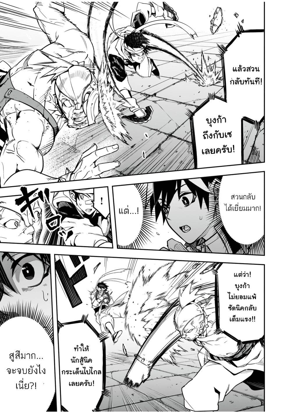 The Minimum Wage Demon King ~My Job Is to Get In the Way of the Strongest Demon King's Army in History~ page 18