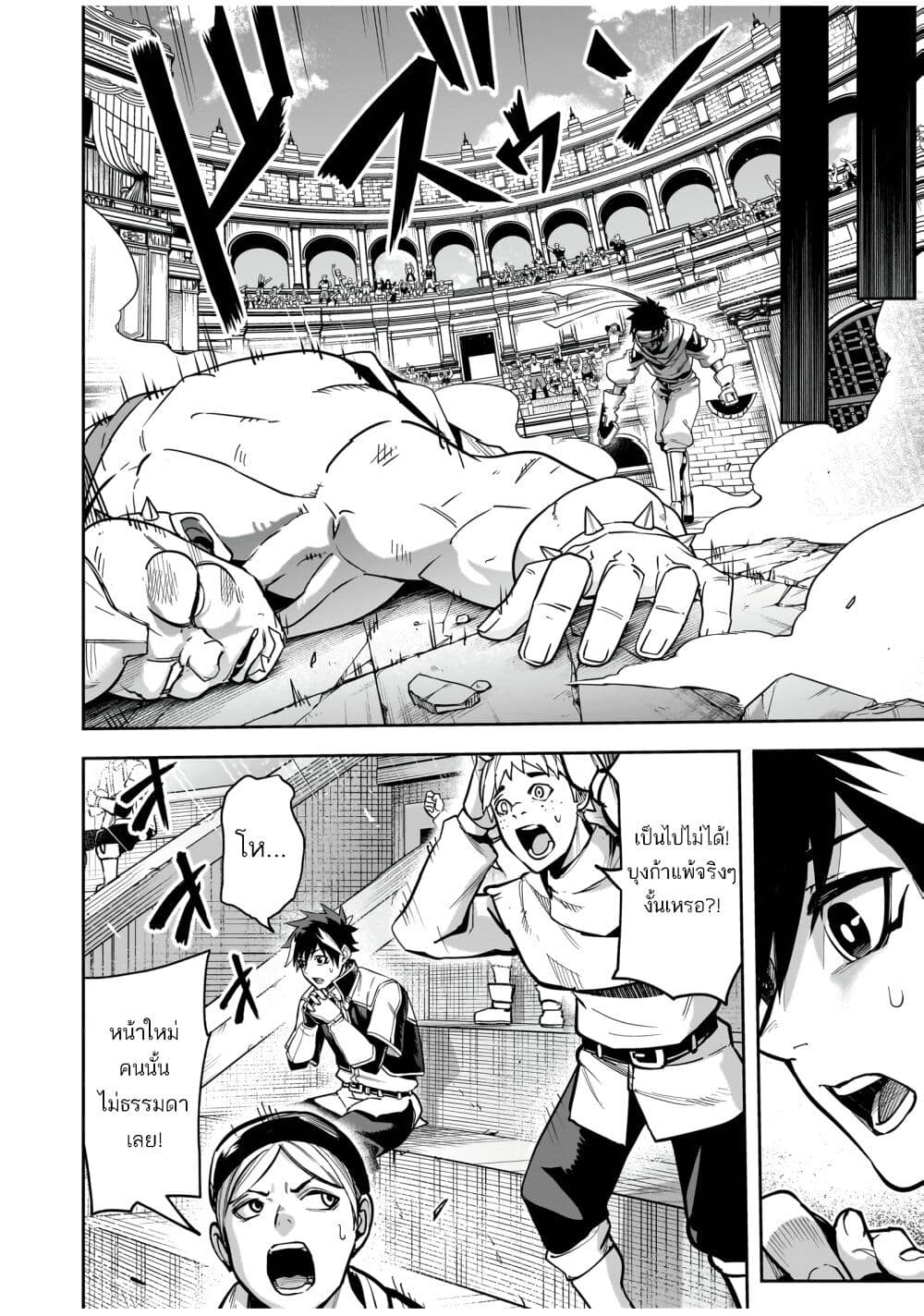 The Minimum Wage Demon King ~My Job Is to Get In the Way of the Strongest Demon King's Army in History~ page 19