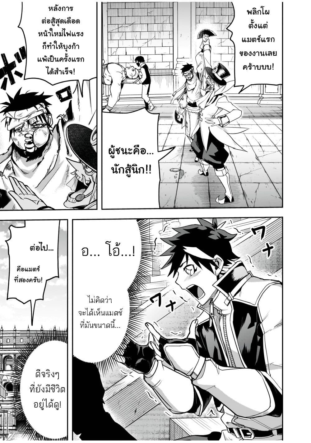 The Minimum Wage Demon King ~My Job Is to Get In the Way of the Strongest Demon King's Army in History~ page 20