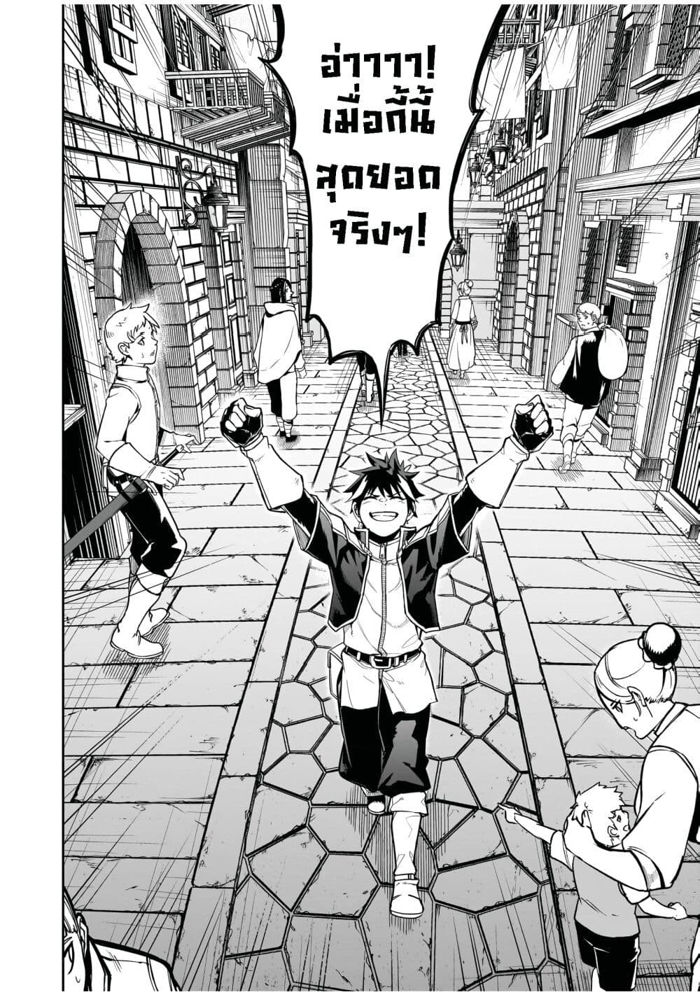The Minimum Wage Demon King ~My Job Is to Get In the Way of the Strongest Demon King's Army in History~ page 21