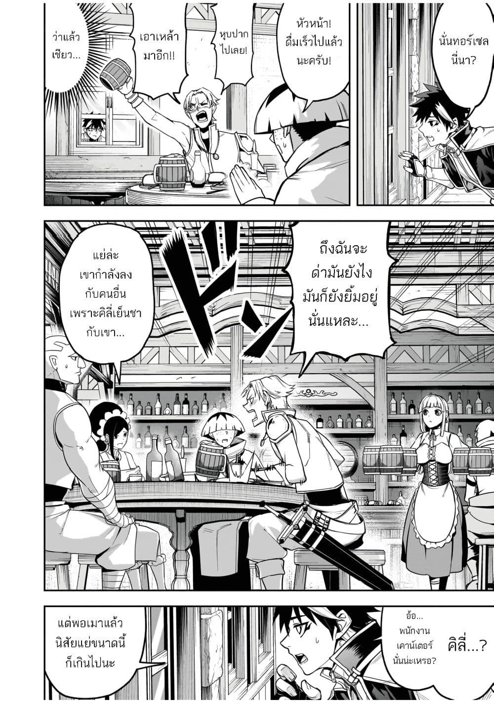 The Minimum Wage Demon King ~My Job Is to Get In the Way of the Strongest Demon King's Army in History~ page 23