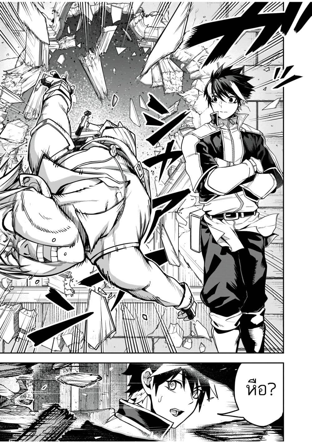 The Minimum Wage Demon King ~My Job Is to Get In the Way of the Strongest Demon King's Army in History~ page 26