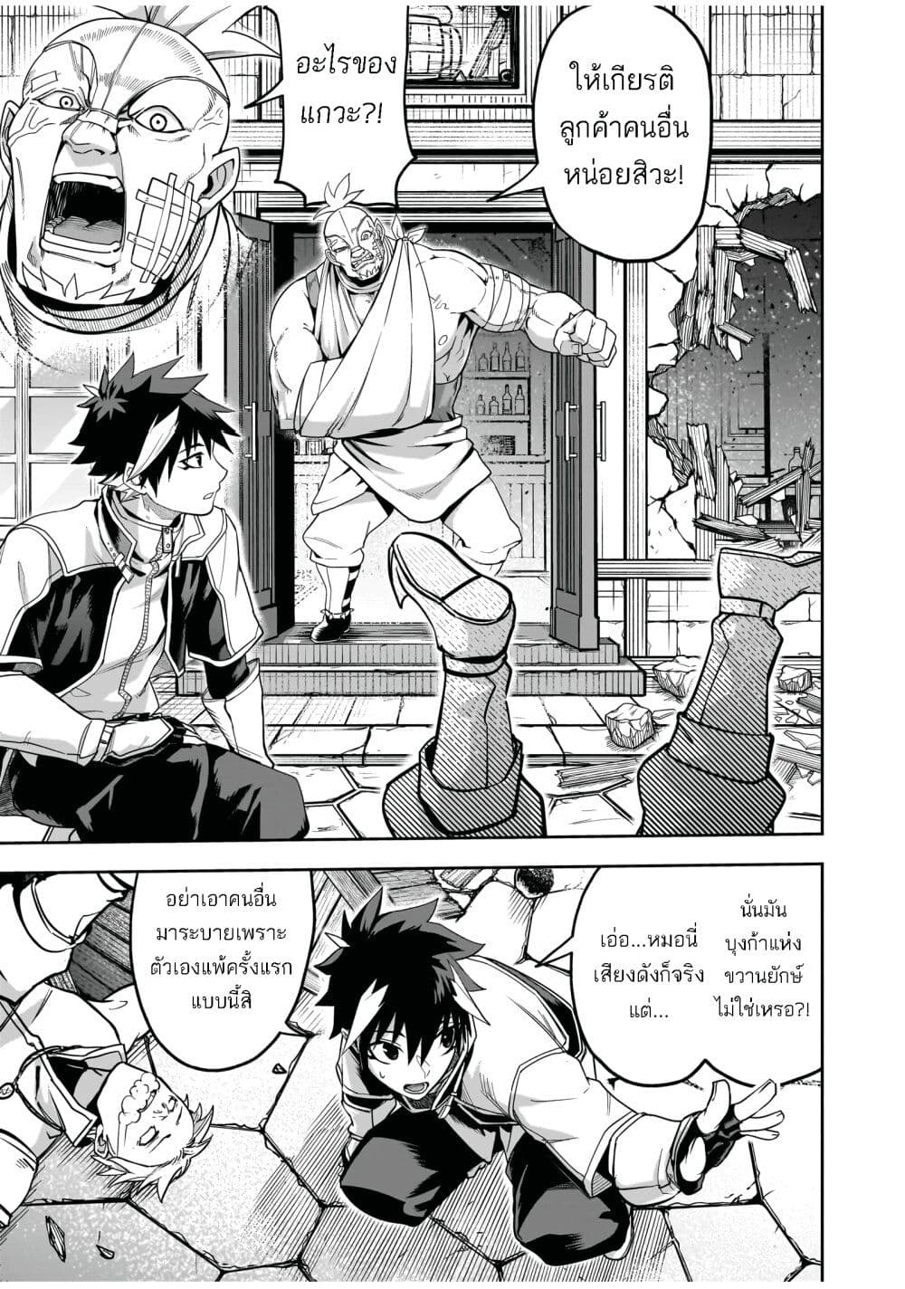 The Minimum Wage Demon King ~My Job Is to Get In the Way of the Strongest Demon King's Army in History~ page 28