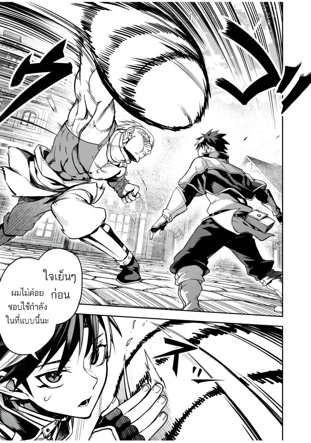 The Minimum Wage Demon King ~My Job Is to Get In the Way of the Strongest Demon King's Army in History~ page 30