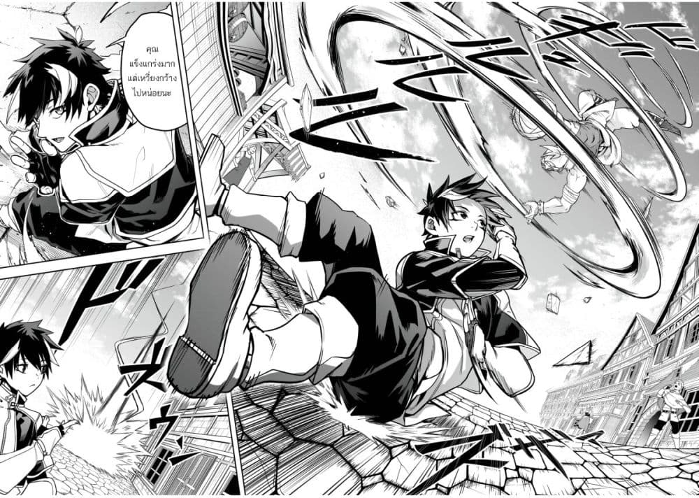 The Minimum Wage Demon King ~My Job Is to Get In the Way of the Strongest Demon King's Army in History~ page 31