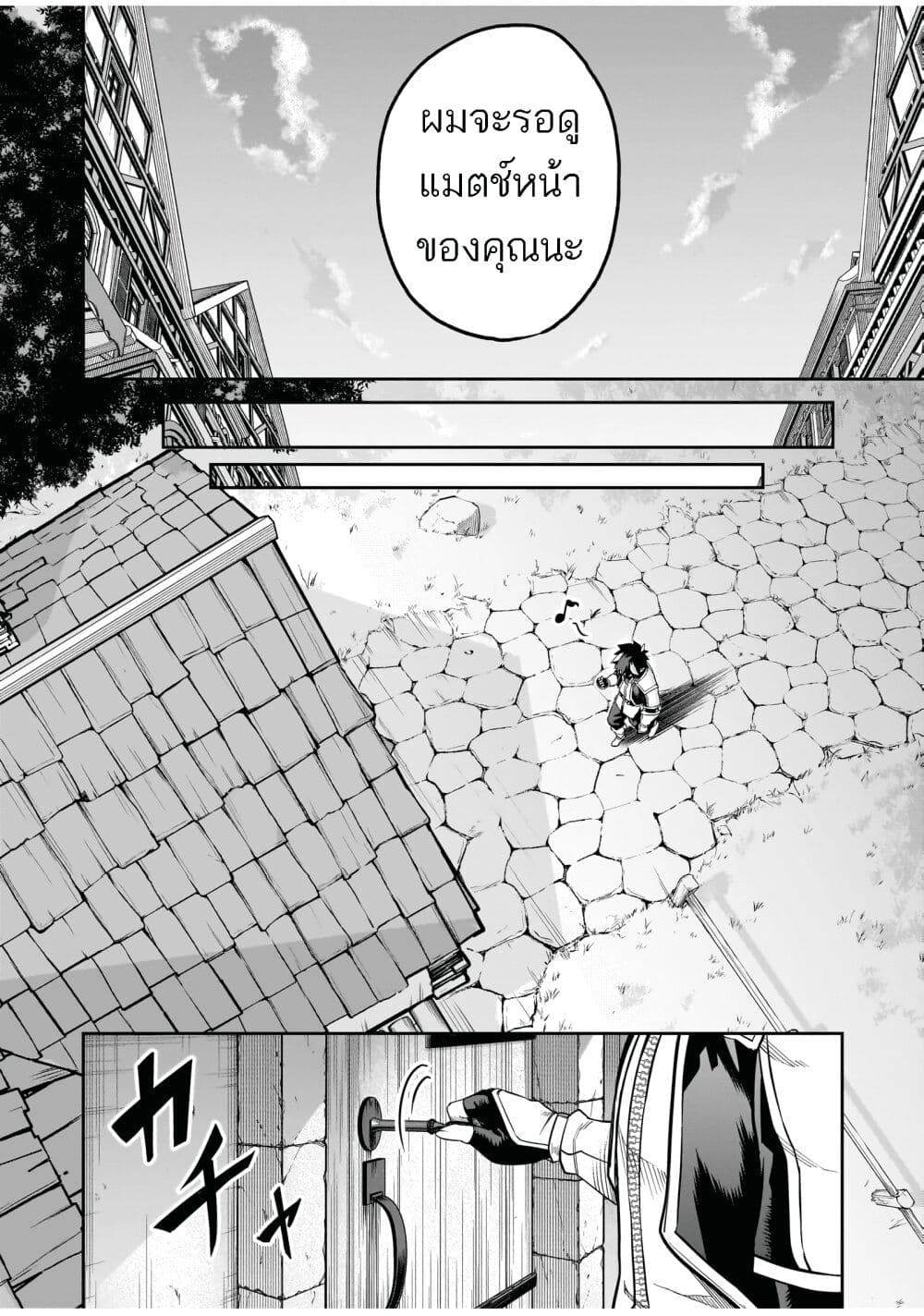 The Minimum Wage Demon King ~My Job Is to Get In the Way of the Strongest Demon King's Army in History~ page 34
