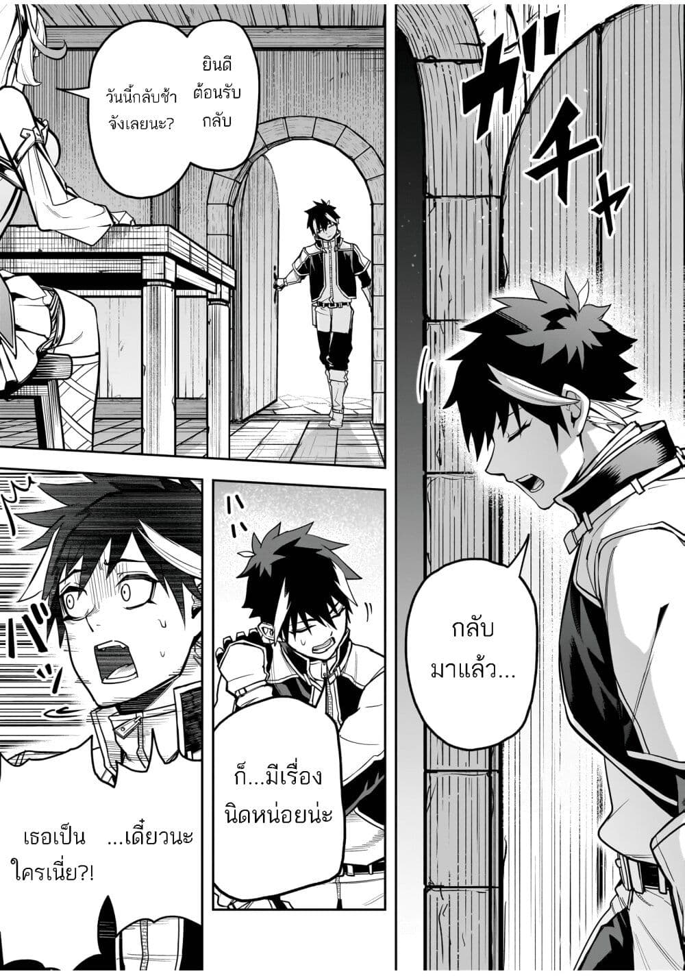 The Minimum Wage Demon King ~My Job Is to Get In the Way of the Strongest Demon King's Army in History~ page 35