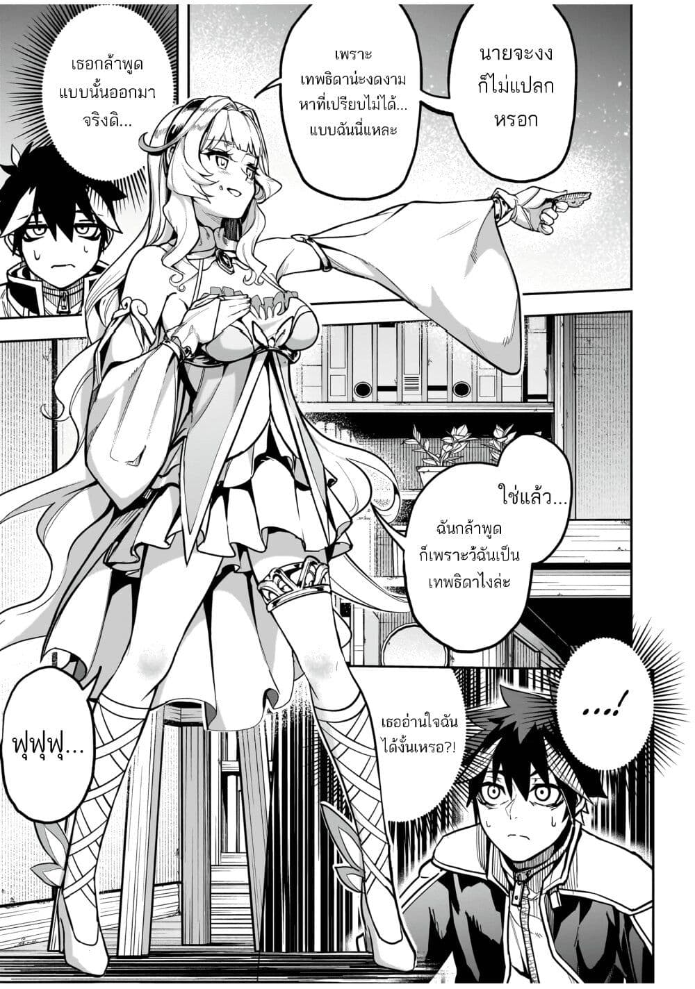 The Minimum Wage Demon King ~My Job Is to Get In the Way of the Strongest Demon King's Army in History~ page 37