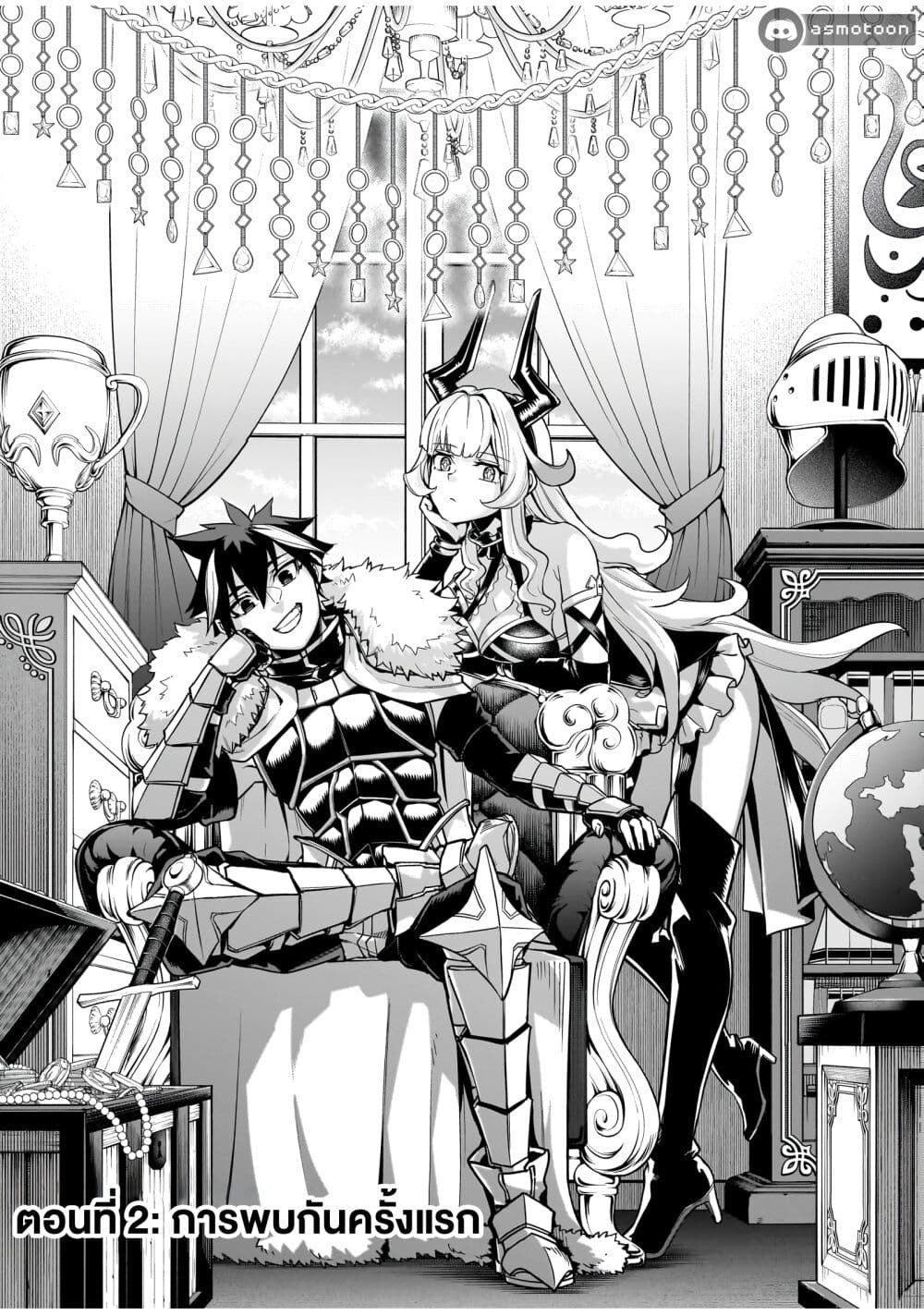 The Minimum Wage Demon King ~My Job Is to Get In the Way of the Strongest Demon King's Army in History~ page 1