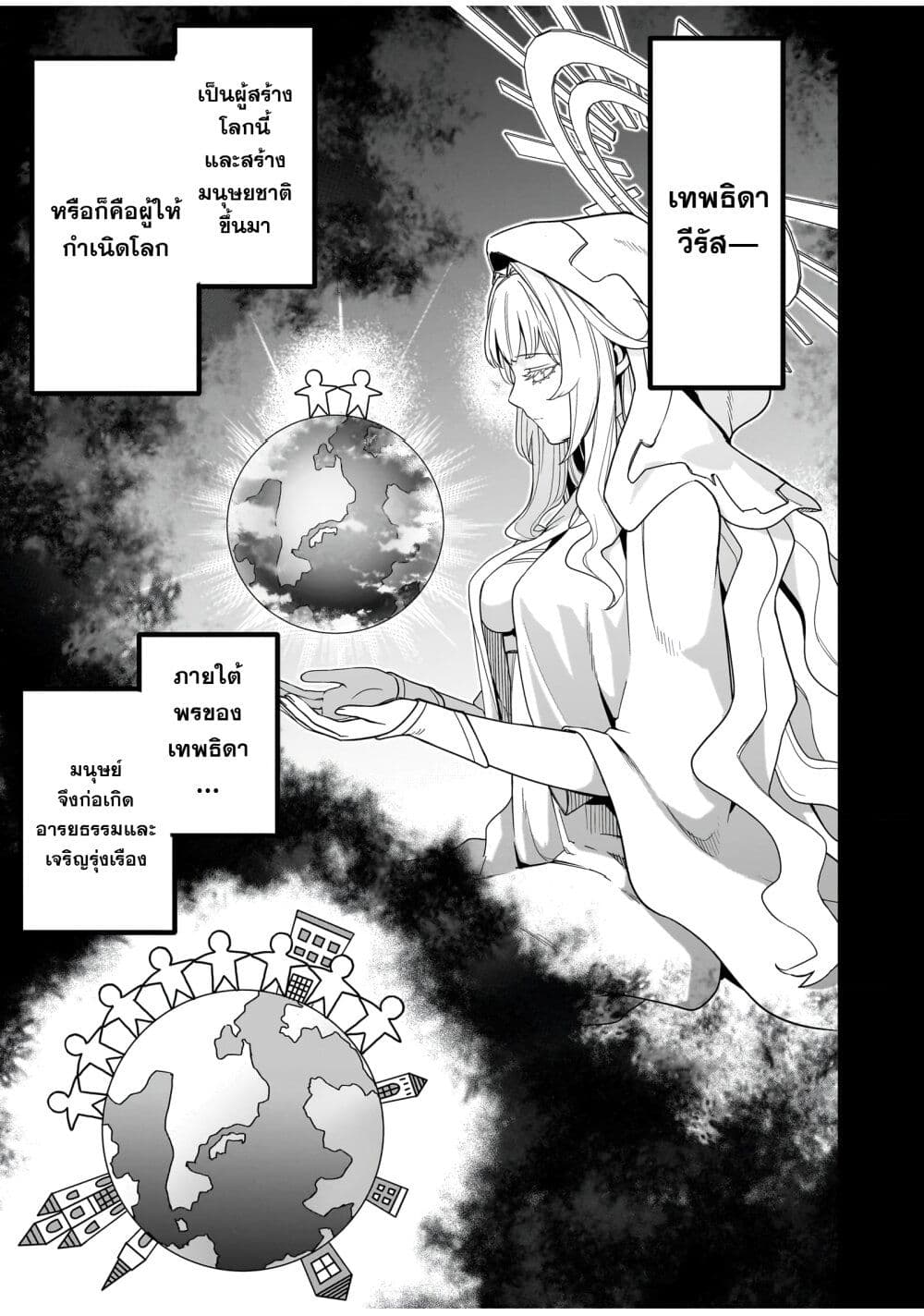 The Minimum Wage Demon King ~My Job Is to Get In the Way of the Strongest Demon King's Army in History~ page 5