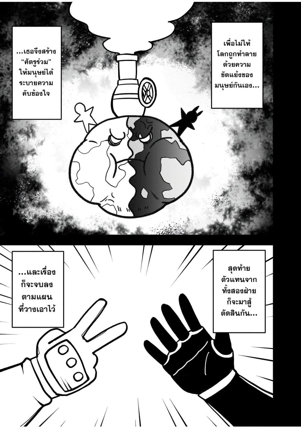 The Minimum Wage Demon King ~My Job Is to Get In the Way of the Strongest Demon King's Army in History~ page 11