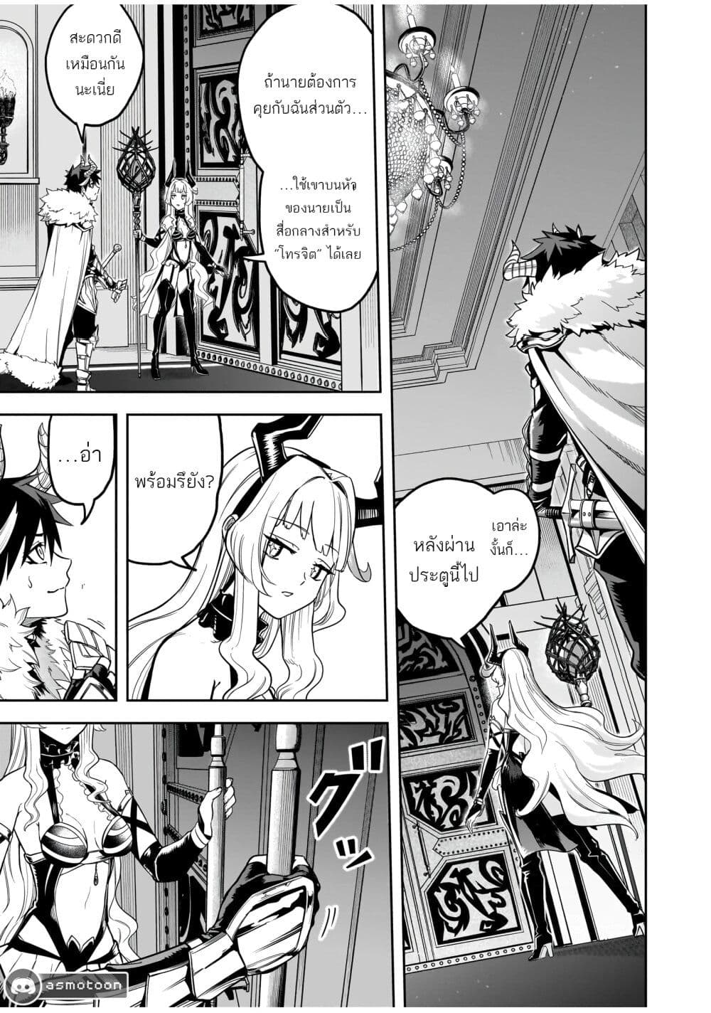 The Minimum Wage Demon King ~My Job Is to Get In the Way of the Strongest Demon King's Army in History~ page 23