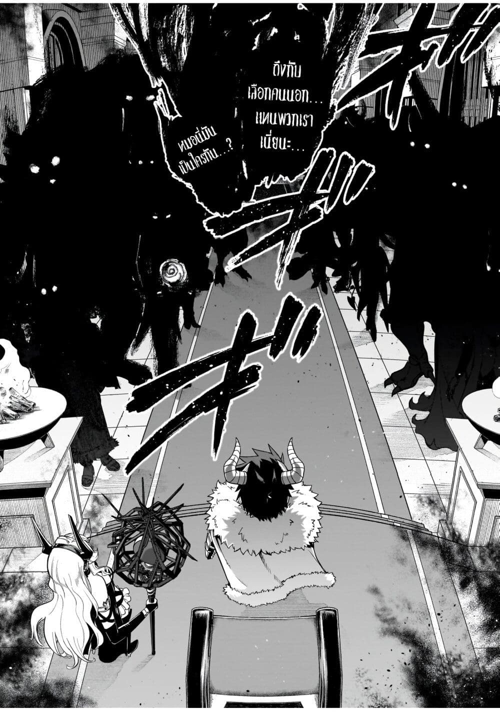 The Minimum Wage Demon King ~My Job Is to Get In the Way of the Strongest Demon King's Army in History~ page 26