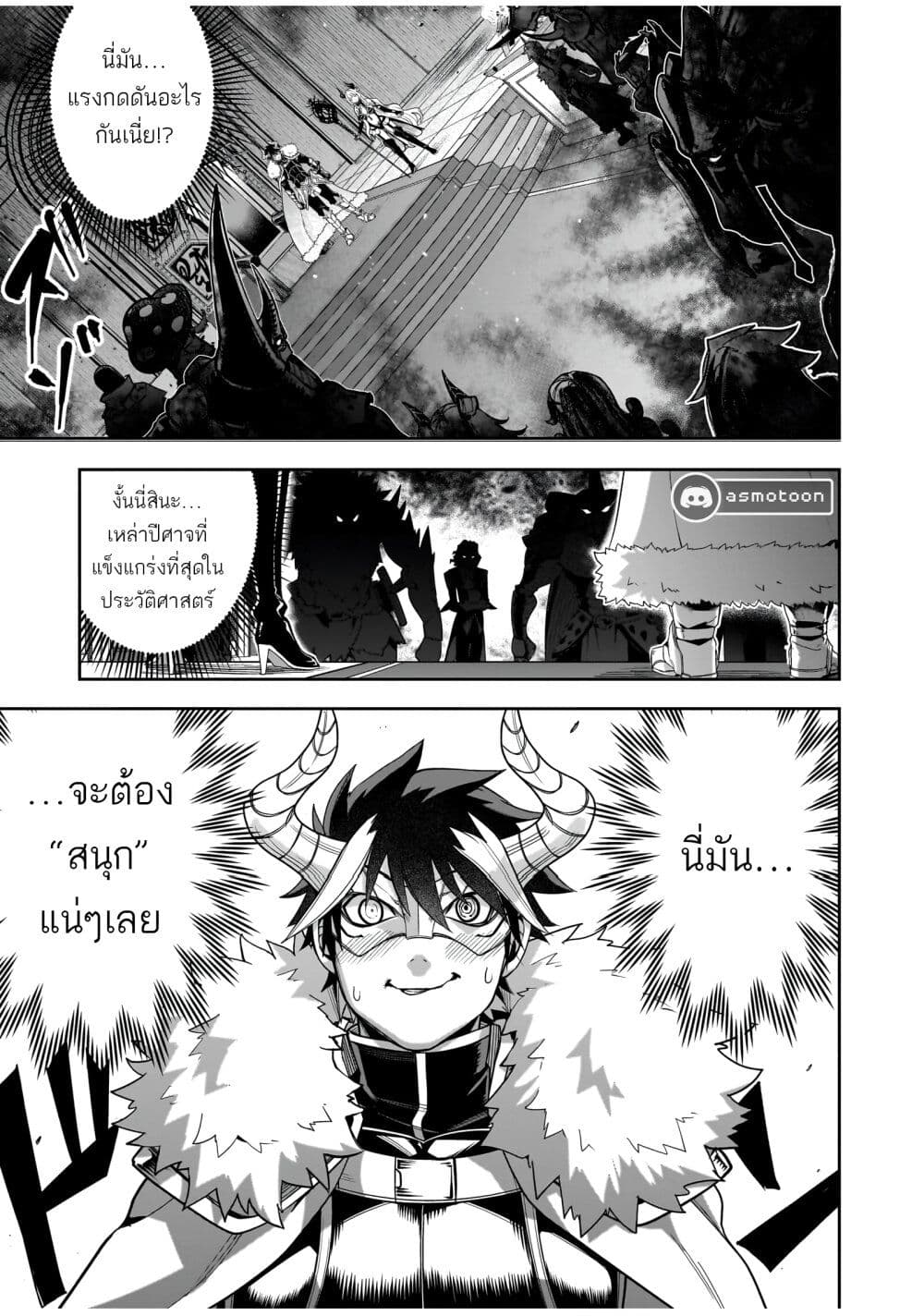 The Minimum Wage Demon King ~My Job Is to Get In the Way of the Strongest Demon King's Army in History~ page 27