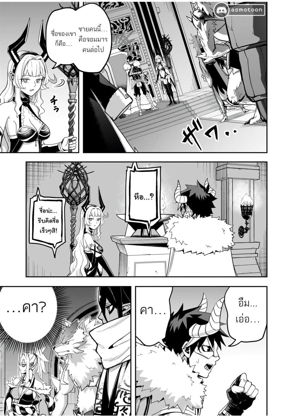 The Minimum Wage Demon King ~My Job Is to Get In the Way of the Strongest Demon King's Army in History~ page 1