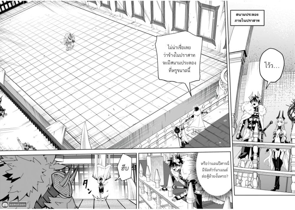 The Minimum Wage Demon King ~My Job Is to Get In the Way of the Strongest Demon King's Army in History~ page 26
