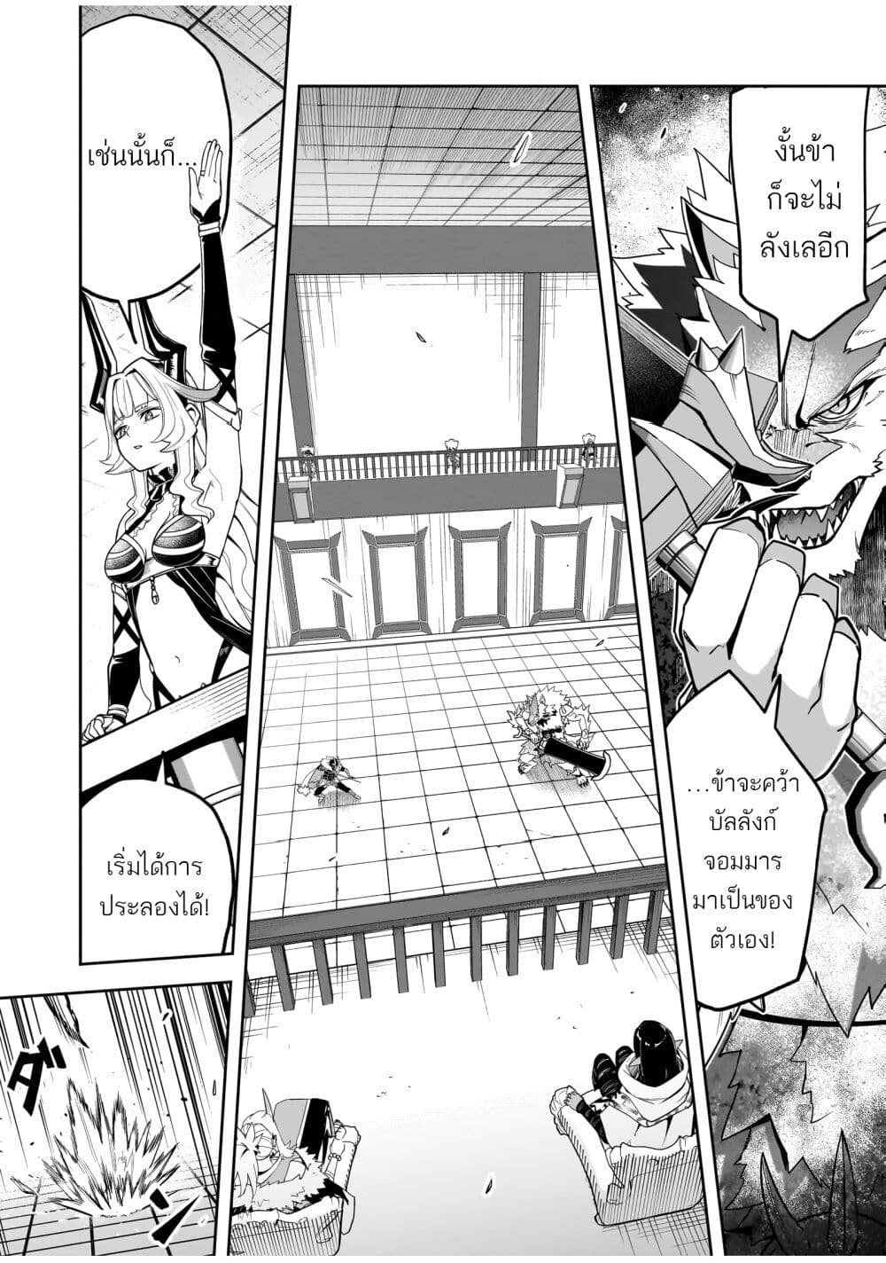 The Minimum Wage Demon King ~My Job Is to Get In the Way of the Strongest Demon King's Army in History~ page 31