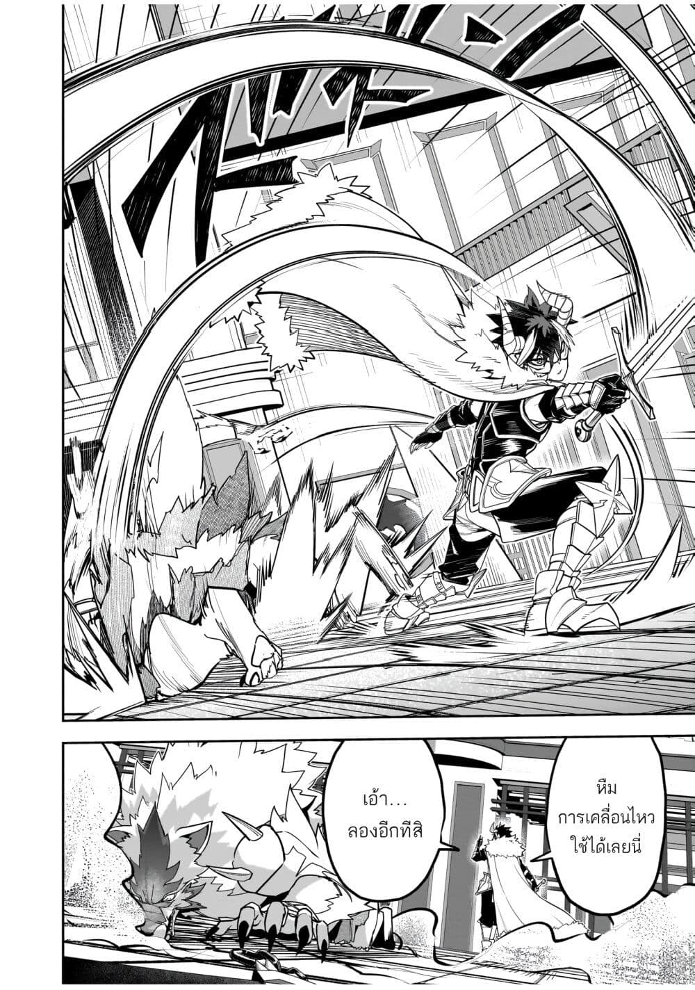 The Minimum Wage Demon King ~My Job Is to Get In the Way of the Strongest Demon King's Army in History~ page 33