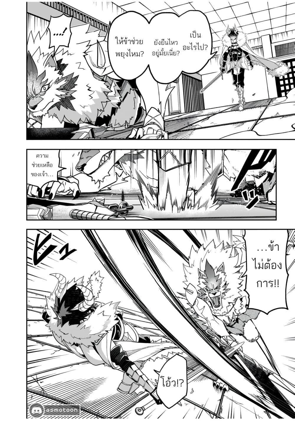 The Minimum Wage Demon King ~My Job Is to Get In the Way of the Strongest Demon King's Army in History~ page 35