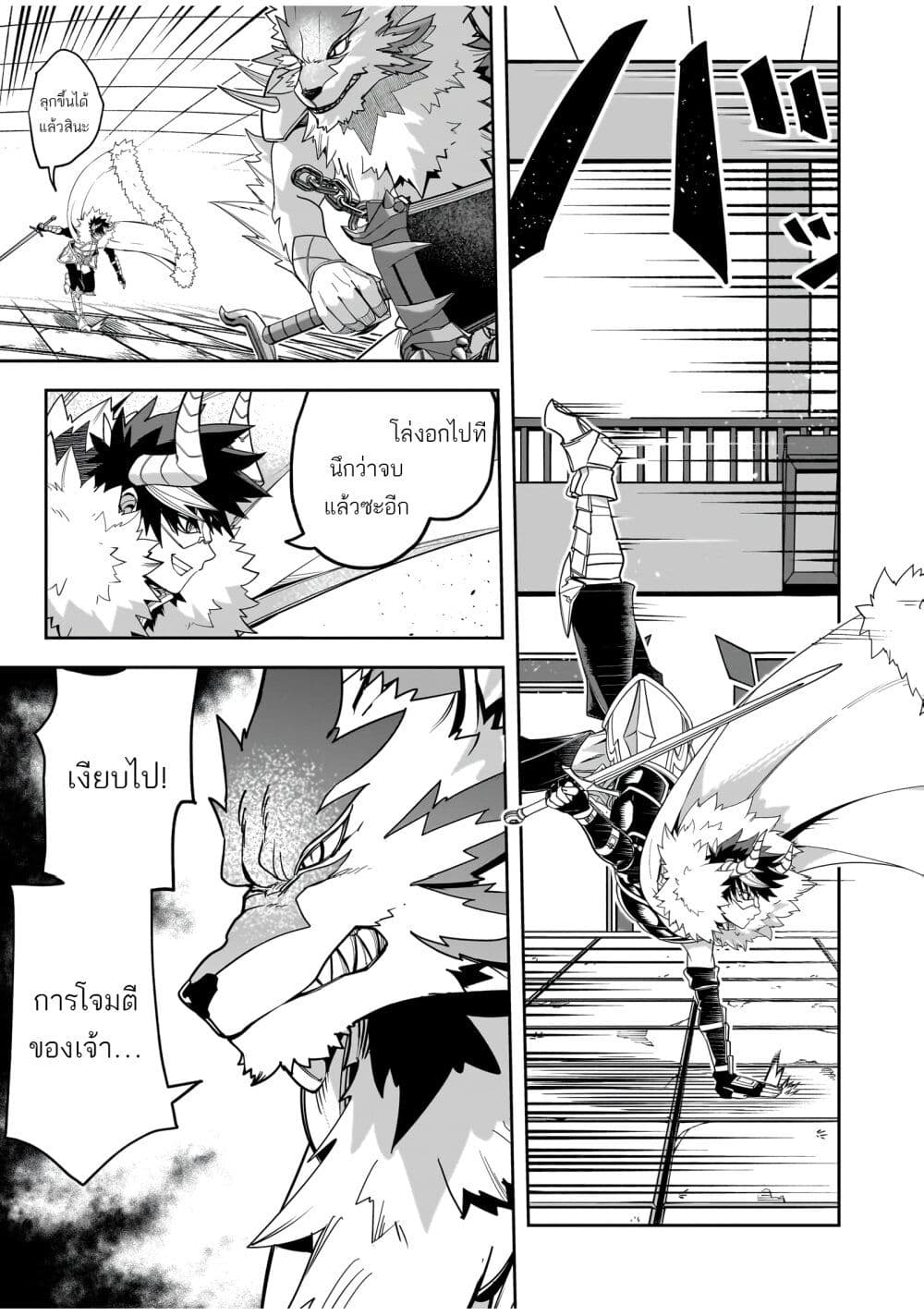The Minimum Wage Demon King ~My Job Is to Get In the Way of the Strongest Demon King's Army in History~ page 36