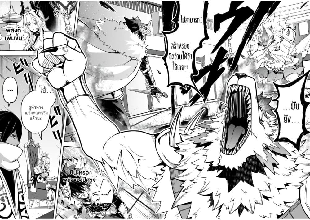 The Minimum Wage Demon King ~My Job Is to Get In the Way of the Strongest Demon King's Army in History~ page 37