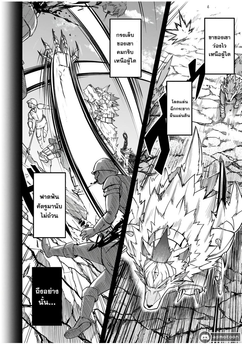 The Minimum Wage Demon King ~My Job Is to Get In the Way of the Strongest Demon King's Army in History~ page 39