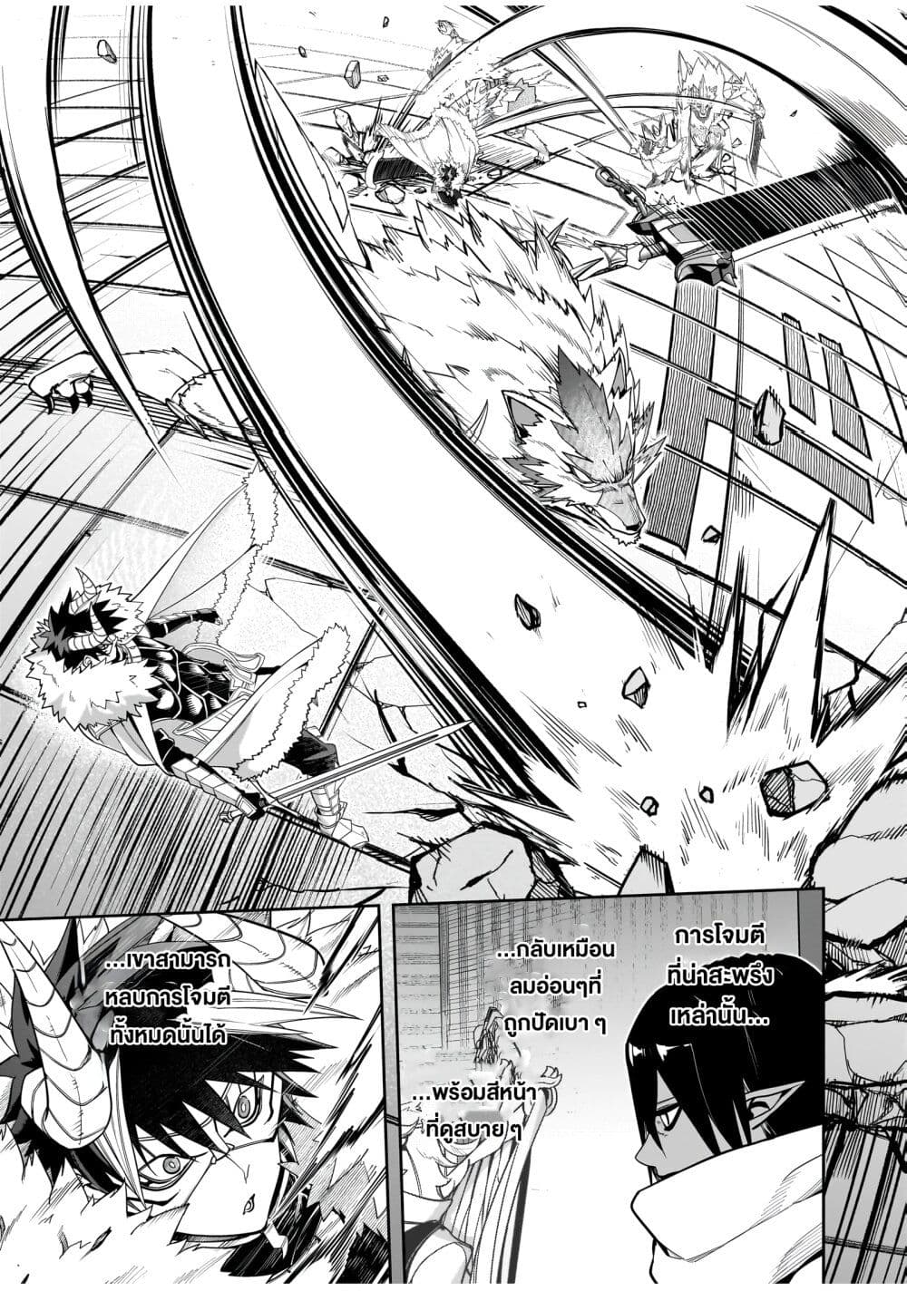 The Minimum Wage Demon King ~My Job Is to Get In the Way of the Strongest Demon King's Army in History~ page 40
