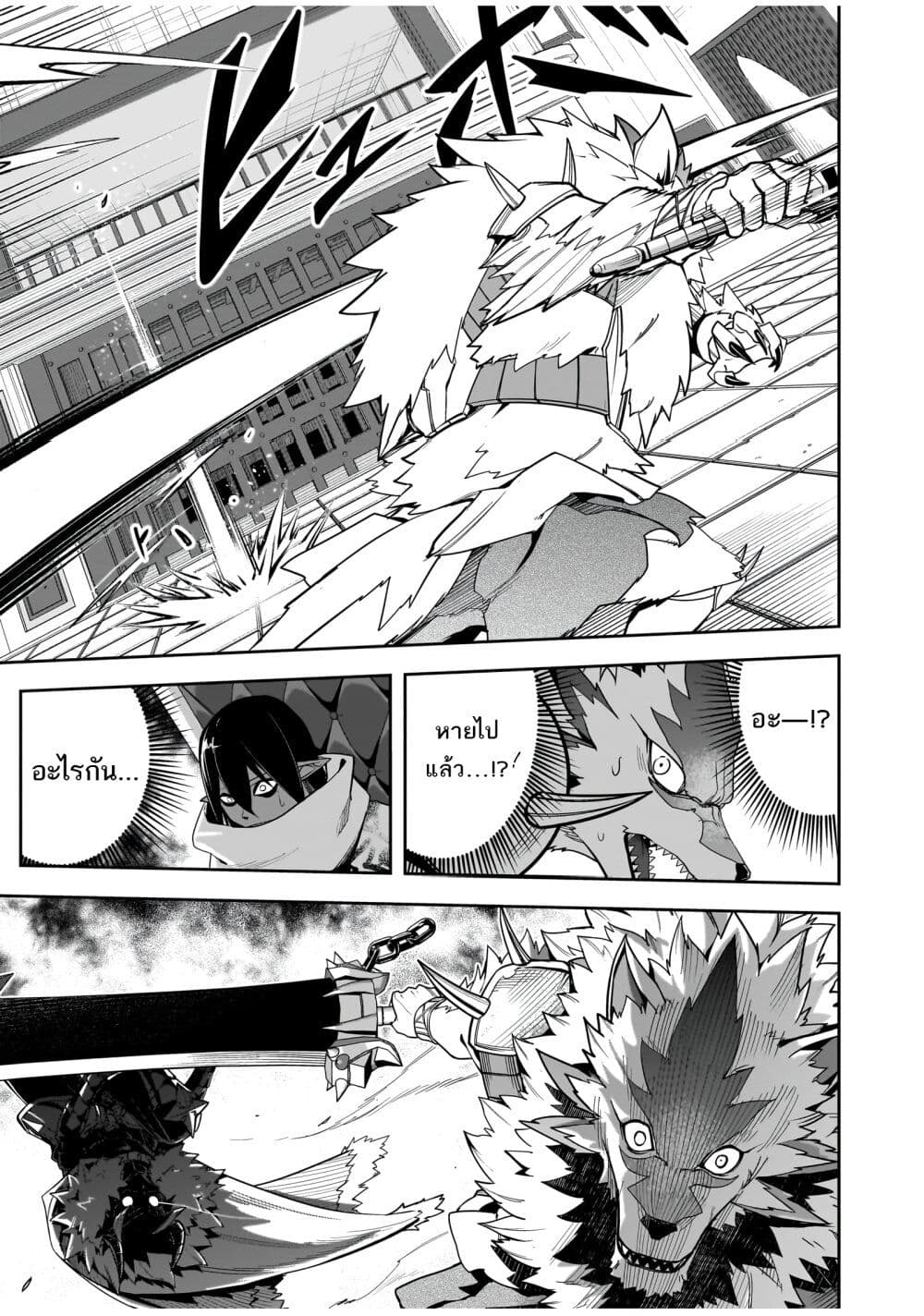 The Minimum Wage Demon King ~My Job Is to Get In the Way of the Strongest Demon King's Army in History~ page 42