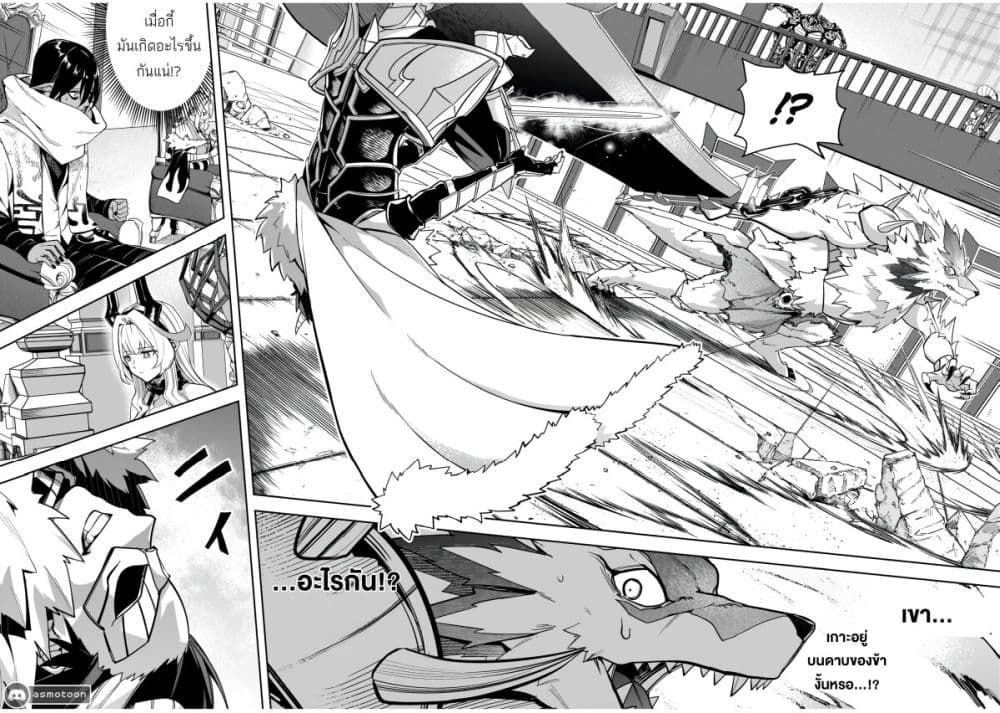 The Minimum Wage Demon King ~My Job Is to Get In the Way of the Strongest Demon King's Army in History~ page 43