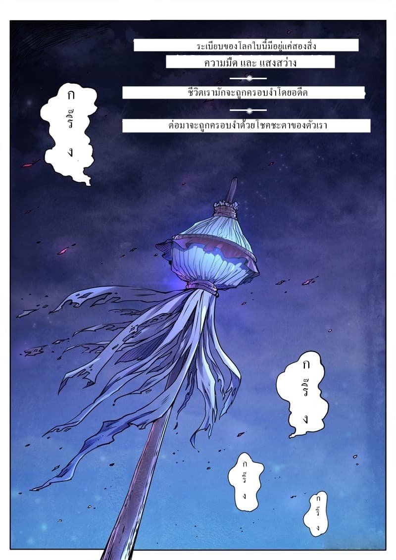 The Missing Gate page 2