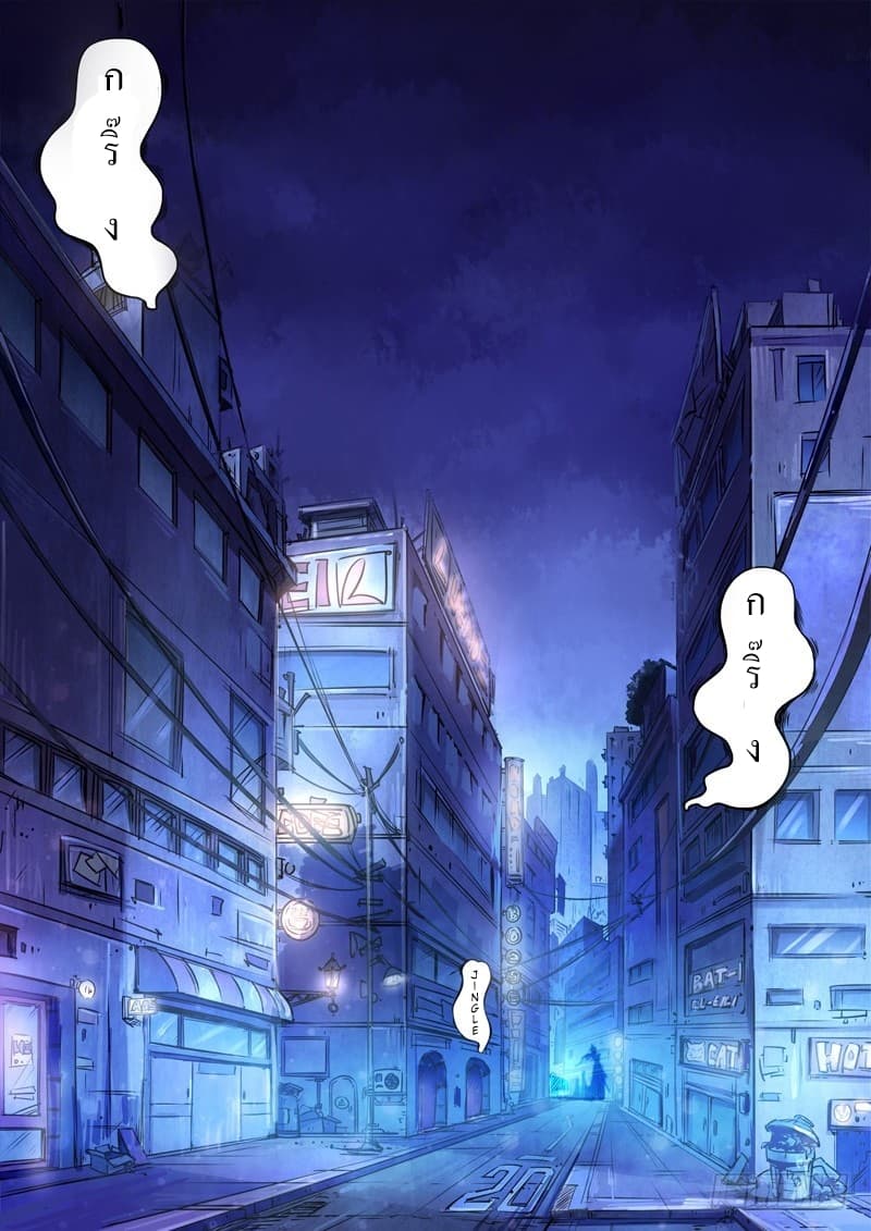 The Missing Gate page 3
