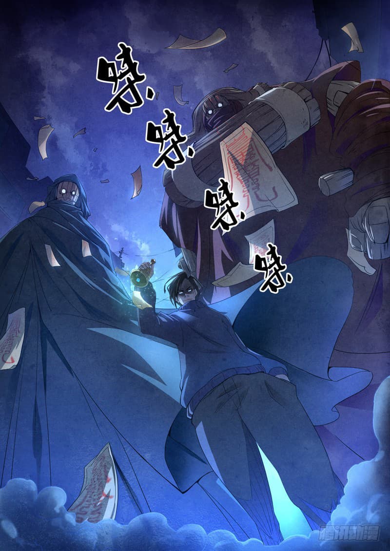 The Missing Gate page 7