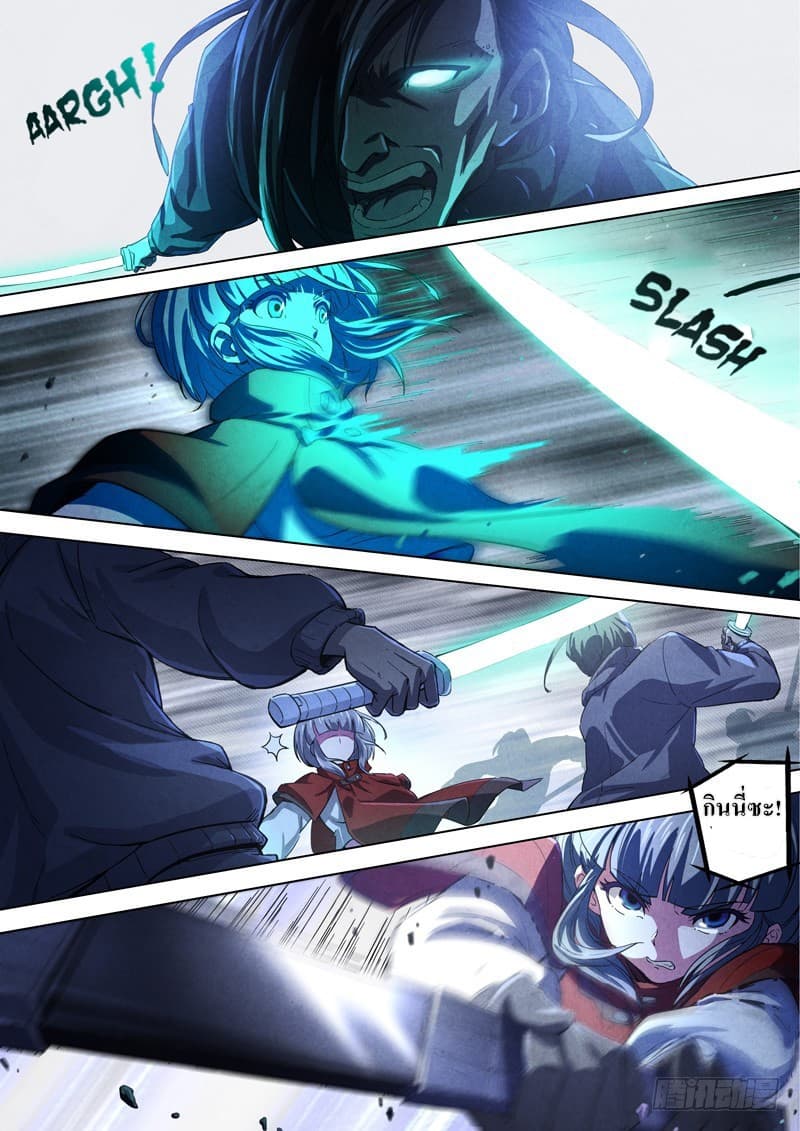 The Missing Gate page 2