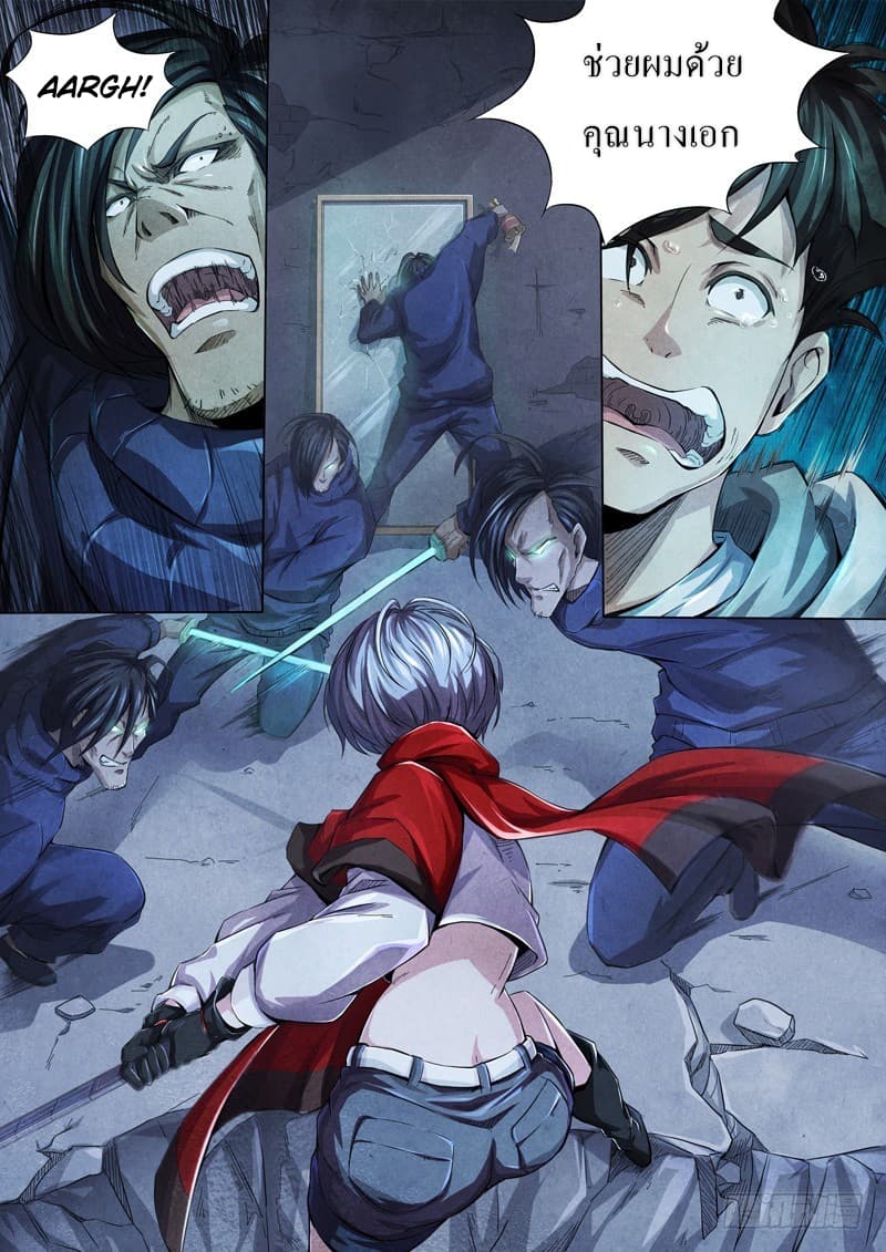 The Missing Gate page 7