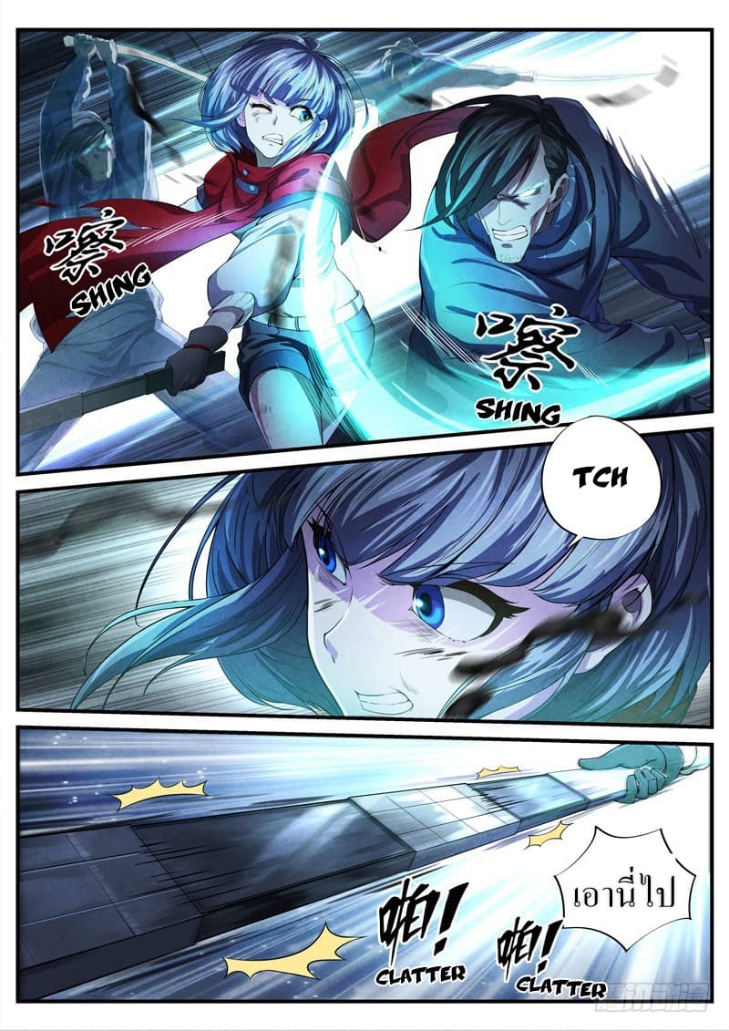 The Missing Gate page 9