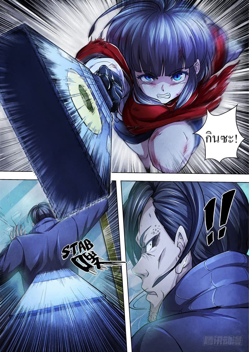 The Missing Gate page 10